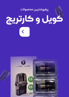 کویل و کارتریج